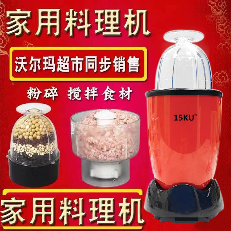 [ร้านค้า]Wojiajian15ku เครื่องเตรียมอาหารเด็กสไตล์เดียวกันเครื่องบดอาหารเด็กอเนกประสงค์เครื่องบดเครื