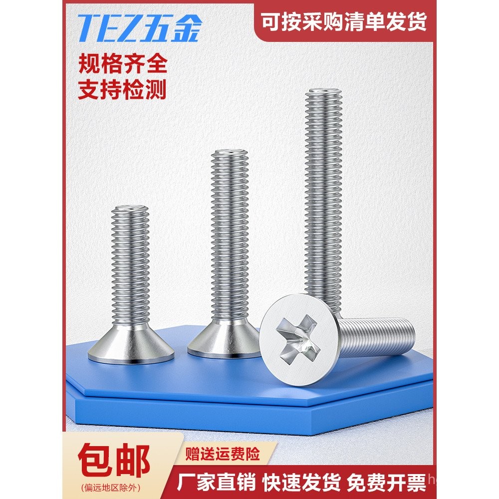 316L Series แบนสกรูขนาดเล็ก Phillips ขยายลวดสแตนเลส M1.6m2m3m4m6M10 นาฬิกา Countersunk KPDB