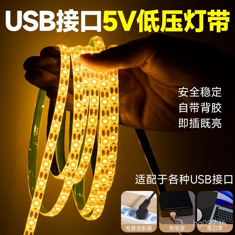 USB usbUSB Light Strip Super Bright Light Strip TV Light Strip 5v Light Strip อินเทอร์เฟซ USB บรรยาก