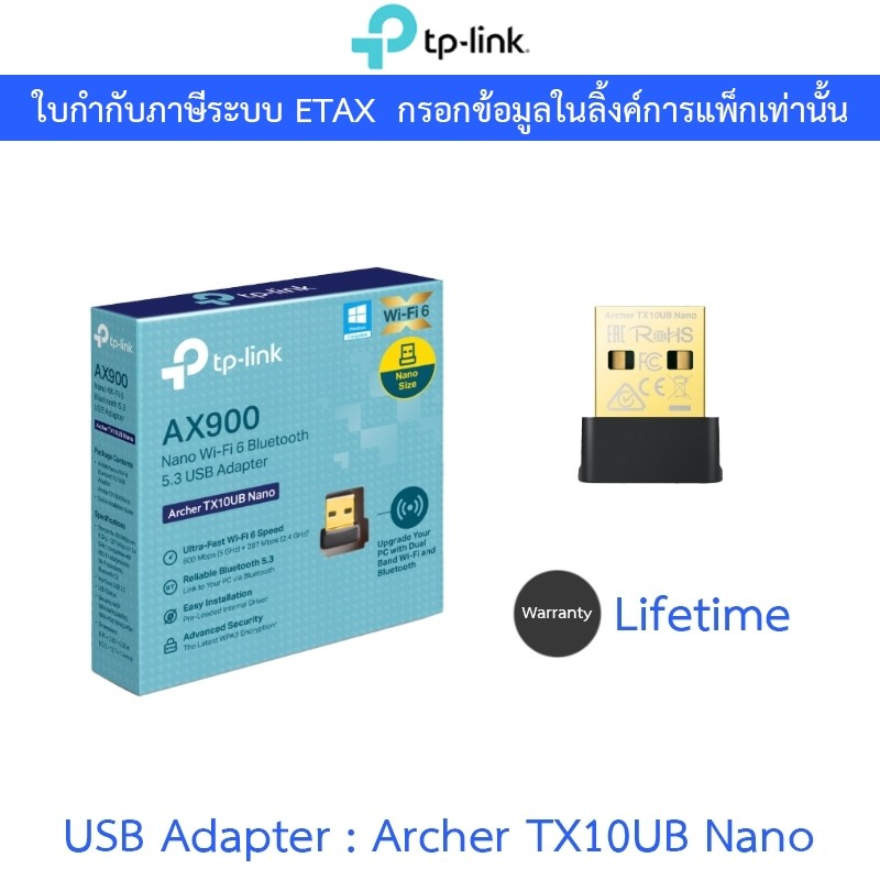 TP-LINK ยูเอสบีไวไฟ AX900 Nano Wi-Fi 6 Bluetooth 5.3 USB Adapter รุ่น Archer TX10UB Nano
