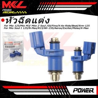 หัวฉีดน้ำมันเชื้อเพลิงแต่ง 4-12รู สำหรับ Mio Aerox NMax Beat…