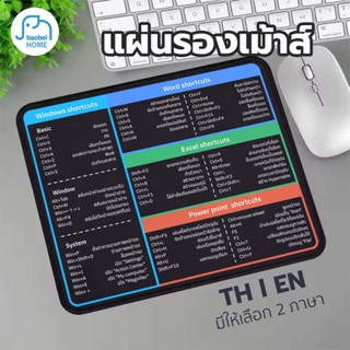 แผ่นรองเม้าส์คีย์ลัด มีแผ่นยางกันลื่น เพิ่มประโยชน์ในการใช้ง…