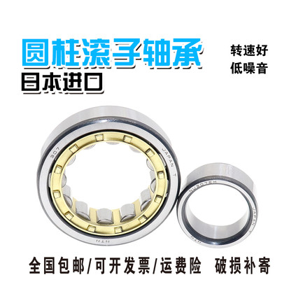 นําเข้า NTN แบริ่งลูกกลิ้งทรงกระบอก NJ NU NUP N2203 2204 2205 EM ET E