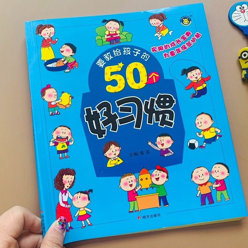 พร้อมสต็อก Baby Good Habits หนังสือนิทานหนังสือภาพ 3-6-7 ปี Baby Beahavior Habits พัฒนานิสัยชีวิต Ci