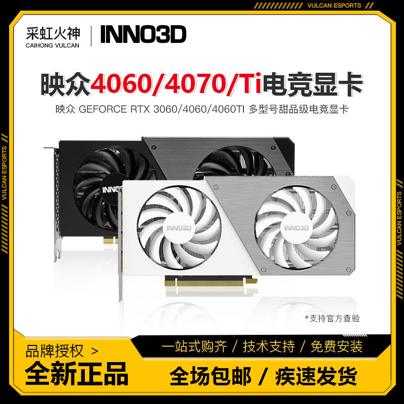 Yingzhong Mingquan RTX4070 อุปกรณ์ต่อพ่วง Ice Dragon Super Edition RTX4060TIRTX3060 Yaoying Snow Whi