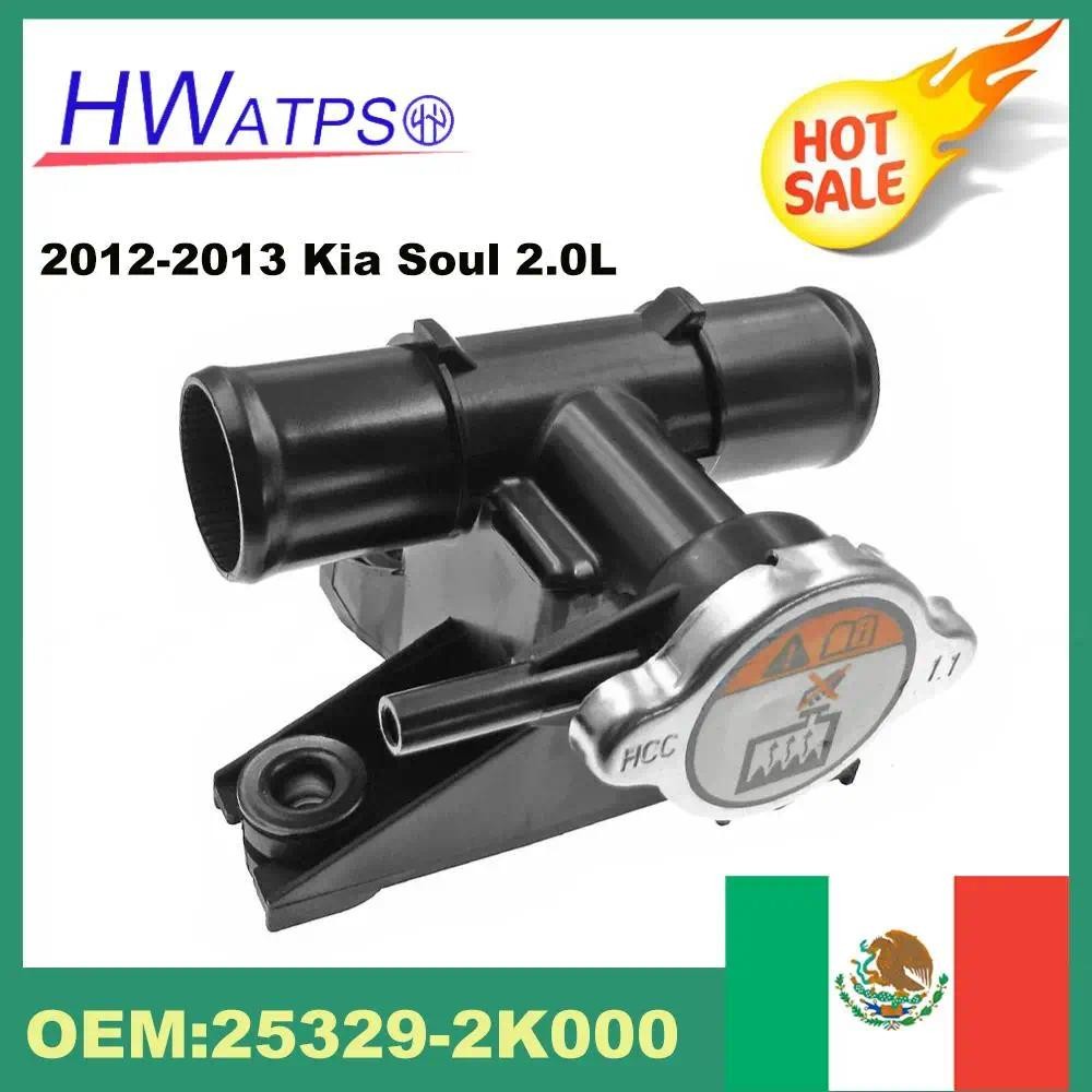 เหมาะกับ Kia Soul 1.6L 2.0L 2010-2011 ใหม่เครื่องยนต์หม้อน้ํา Coolant Filler คอพร้อมฝาปิดหม้อน้ํา 25