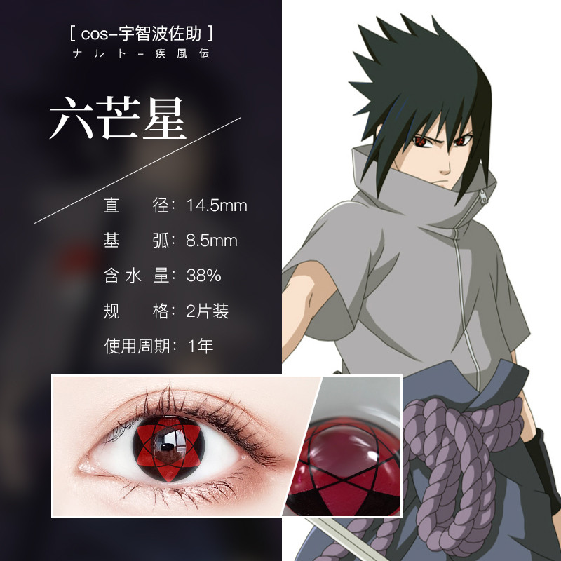 เครื่องสำอางลายผีเสื้อนินจาจาก.Cosplay Rem Hinda Tokito โทนสีพาสเทลและดำขาว