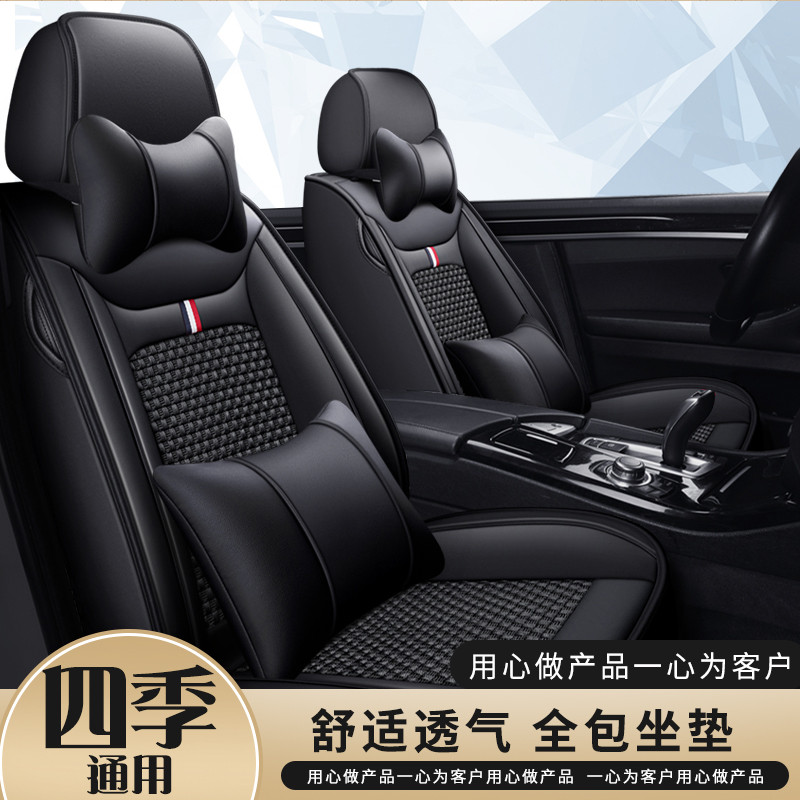 Dongfeng Honda LIFE Laifu ซอสผ้าคลุมเบาะ Smart Fun Edition Four Seasons รวมทุกอย่างเบาะรองนั่งรถยนต์