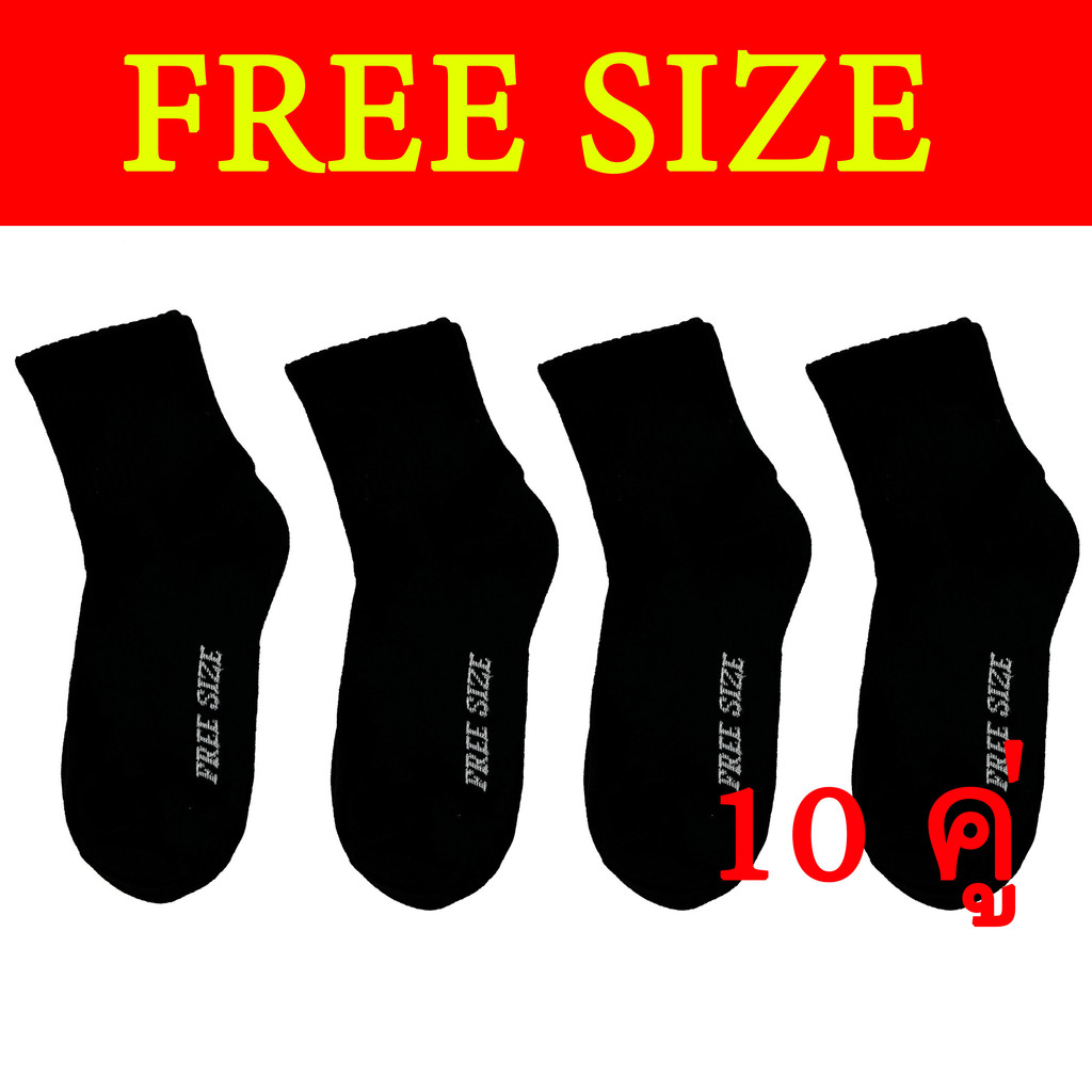 (10คู่) ถุงเท้าทำงาน สีดำล้วน ข้อยาวคลุมตาตุ่ม ถุงเท้าฟรีไซส์ ขนาด39-43 หนานุ่ม ออกกำลังกาย ถุงเท้าผู้ชาย