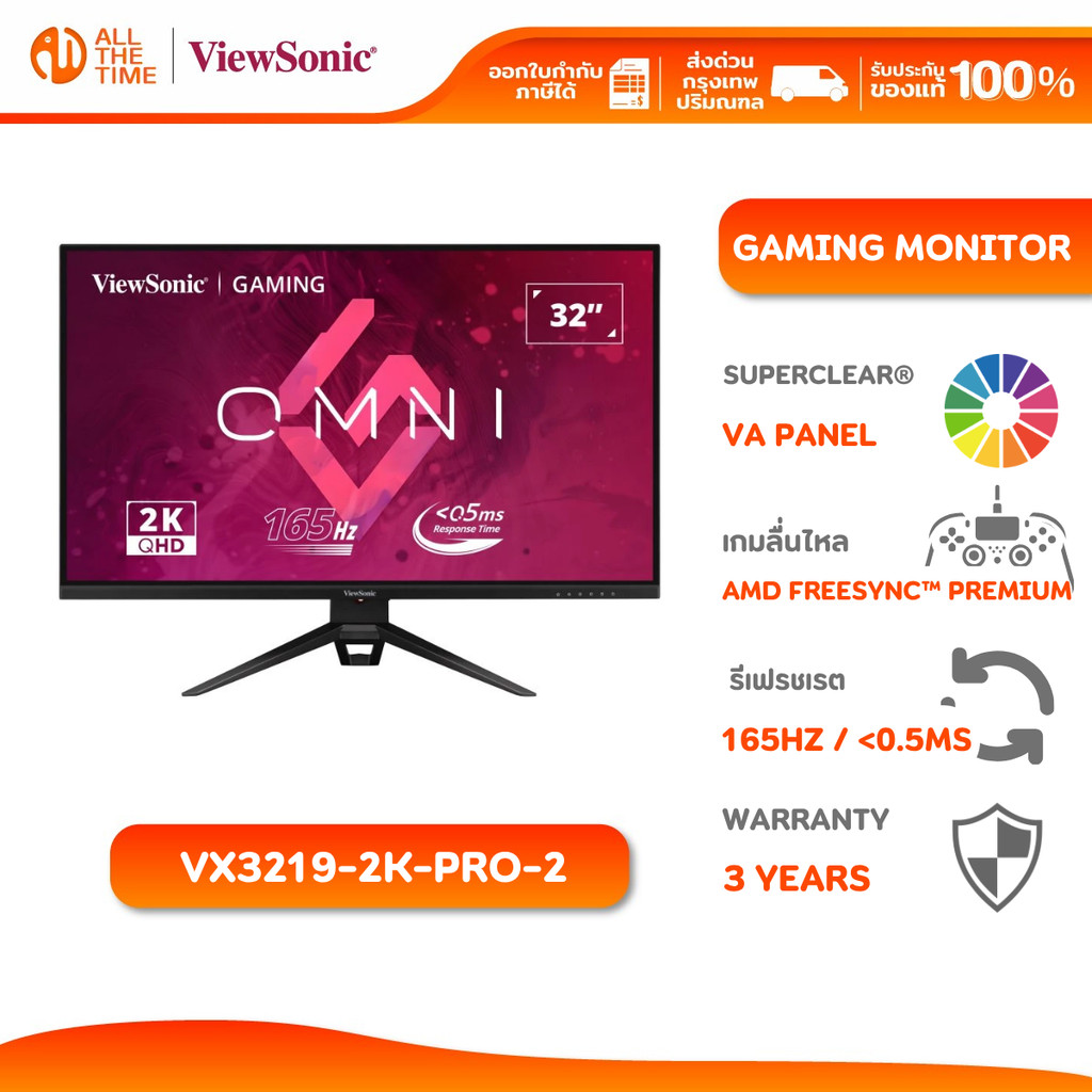 ViewSonic VX3219-2K-PRO-2 32” 2K 165Hz Gaming Monitor จอมอนิเตอร์สำหรับเล่นเกม