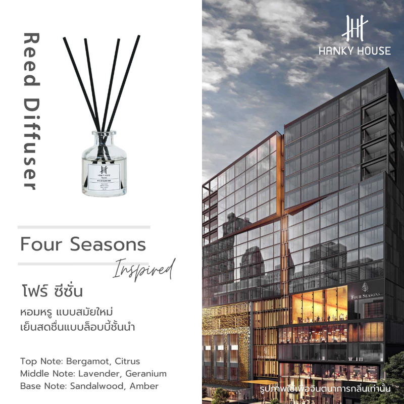 ก้านไม้หอม Hanky Reed Diffuser ก้านน้ำหอม น้ำหอมอโรม่า น้ำมันหอมระเหย ก้านหอม 50 ml
