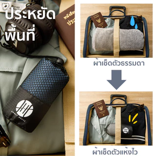 Hanky House ผ้าเช็ดตัวไมโครไฟเบอร์ ซับน้ำดี แห้งไว สำหรับพกพา น้ำหนักเบา พกพาง่าย แห้งไว ซับน้ำดี