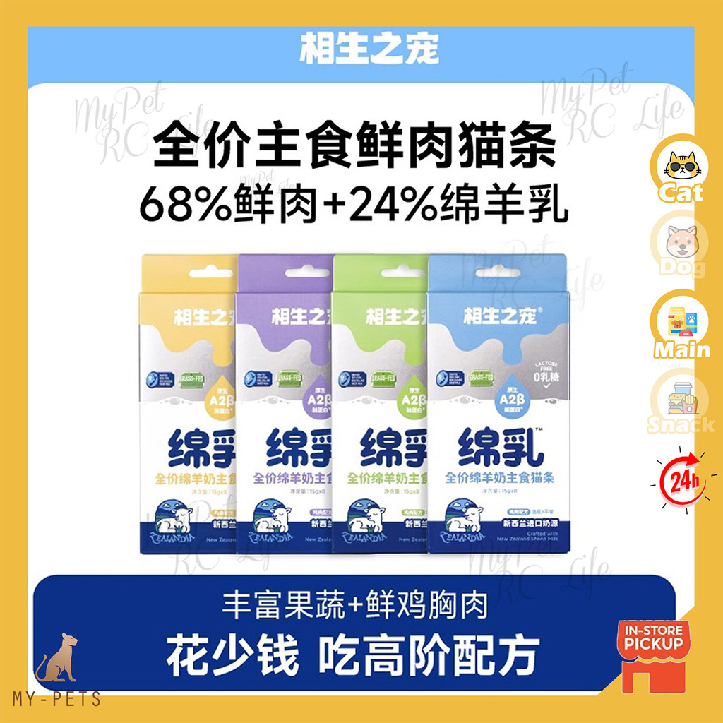 .กล่องDogsplus 白之宠物 Sweet Cotton Goat Milk Lactose Free For Cat Main Stick A2B Casein Dogsplus 15g 全