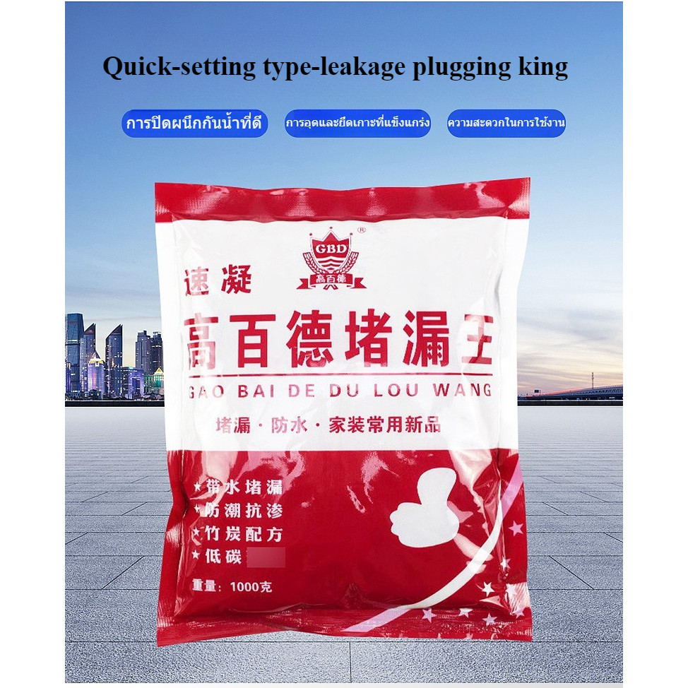 🔥 COD✅ สำเร็จรูปปูนซ่อมผนังกันน้ำ 1KG | ปูนซีเมนต์กาว |แห้งเร็ว อุดรอยแตก | กันรั่วซึม ทนทาน