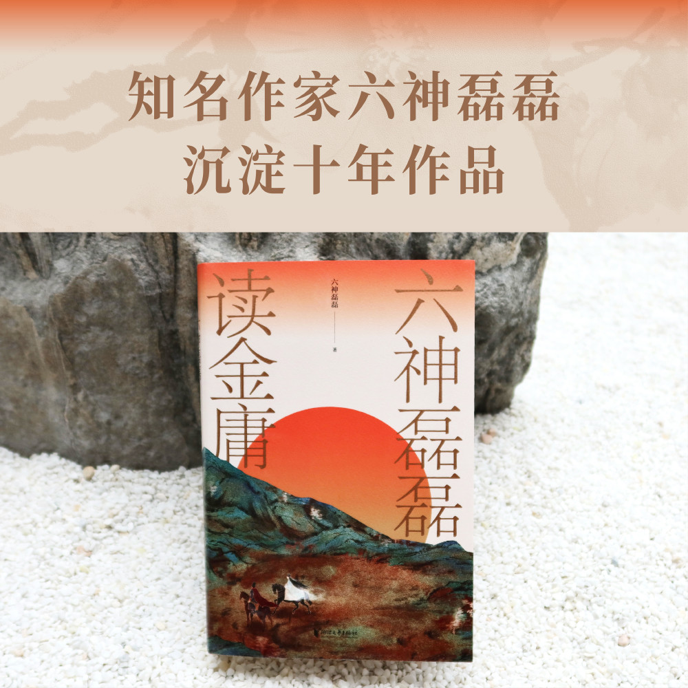 Dangwang Liushen Leilei Reading ลูกชายของ Jin Yong Chanting the Biography Mr. Lei ตั้งแต่แนะนําการอ่