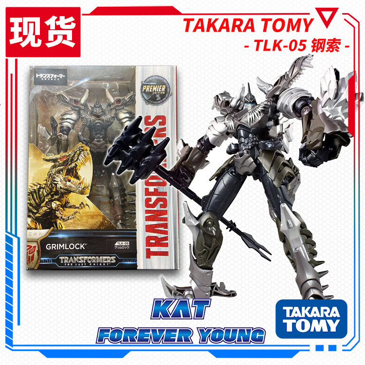 พร้อมสต็อก TAKARA TOMY Transformers TLK-05 Movie 5 V-Class เชือกลวดเชือกลวด