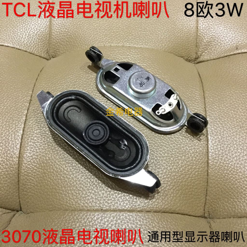 TCL LCD TV Speaker 3070 LCD Speaker 3090 ลําโพง LCD 8 Euro 3W 3W8 Euro Small Speaker