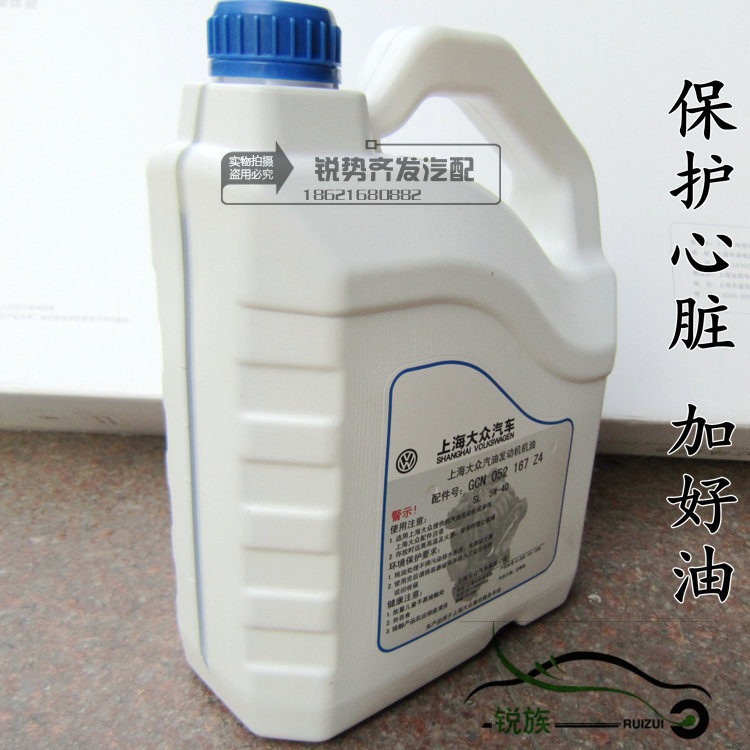 น้ํามันเครื่องรถยนต์ Skoda 5W-40 น้ํามันเครื่องกึ่งสังเคราะห์ Z4