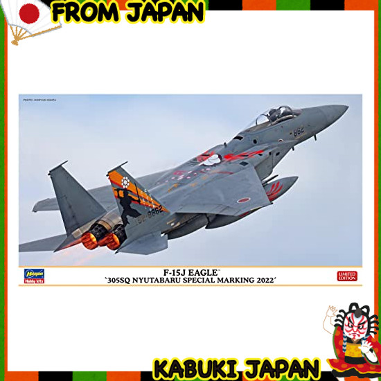 Hasegawa 1/72 JASDF F-15J Eagle 305SQ Nittahara Special 2022 Plastic model 02442 【High quality japan