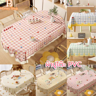 ผ้าปูโต๊ะ ผ้าคลุมโต๊ะ โดปามีน PVC กันน้ำ ป้องกันน้ำมัน ป้องกันการลวก ทนความร้อนสูง ไม่ต้องล้าง