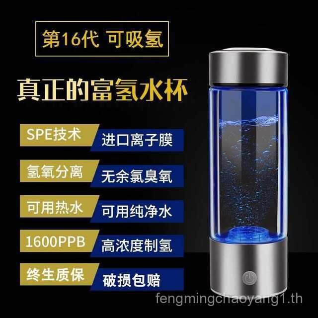 Hydrogen-rich Water Cup Hydrogen-rich Cup Hydrogen-rich Cup 9,000pp Lower Super Saturated Hyd