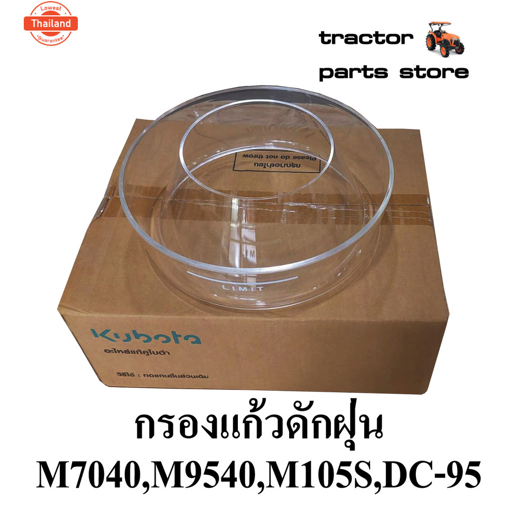 กรองแก้วดักฝุ่น,กรองอากาศ M7040,M9540,M105S,DC-95GM,DC-70G