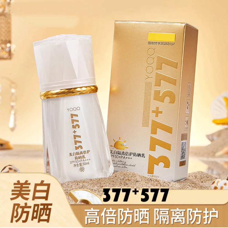 กันแดดหน้าฉ่ำ กันแดดตัว 377+577 ครีมกันแดดไวท์เทนนิ่ง SPF50+PA+++ป้องกันรังสีอัลตราไวโอเลต No-Yan Br