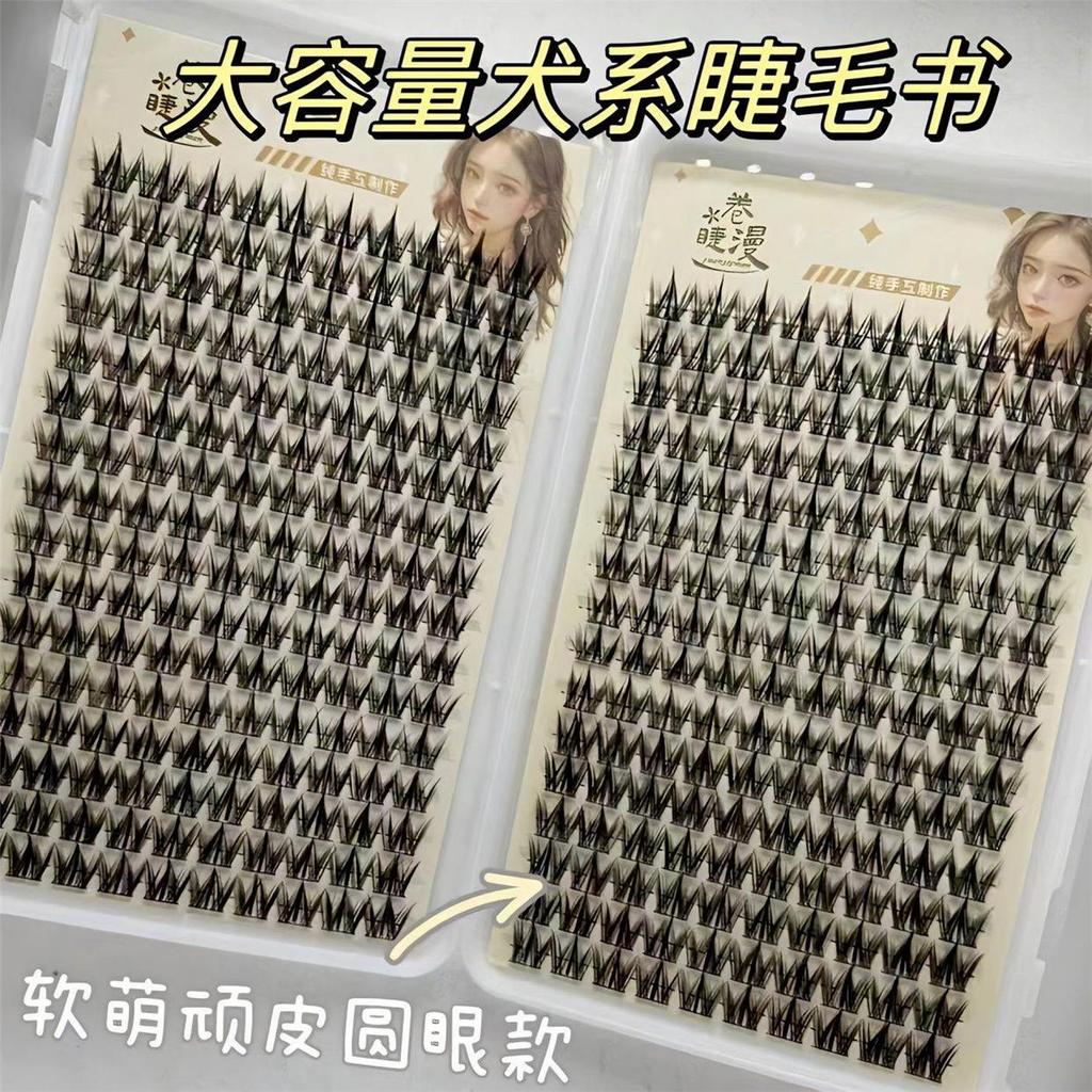 ดัดขนตา ที่หนีบขนตา ความจุขนาดใหญ่ Lazy Dog Series ขนตาปลอมขนตา Wang Wang Innocent ธรรมชาติขนตาหนา D