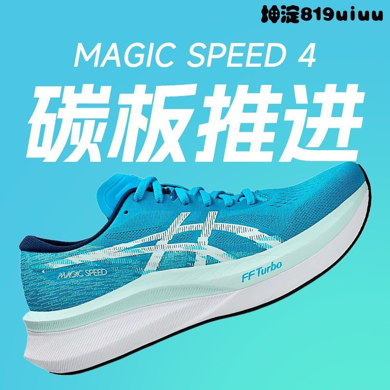 Speed 4 รองเท้าวิ่งคาร์บอนไฟเบอร์กันกระแทกระบายอากาศ, สี 7 สไตล์, Unisex AJ70 B2RS WTIZ