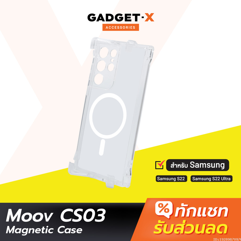 [63บ. ส่งด่วน] Moov CS03 MagCharge Magnetic Case เคส โทรศัพท์ Samsung S22 Ultra เคสแม่เหล็ก กันกระแท