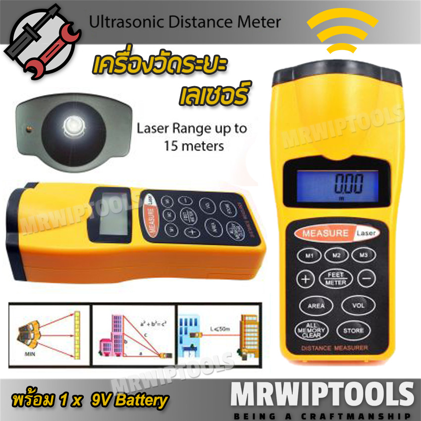 15M Laser Distance Meter เครื่องวัดระยะเลเซอร์ วัดระยะ วัดระยะเลเซอร์ เลเซอร์วัดระยะ เครื่องวัดระยะอ