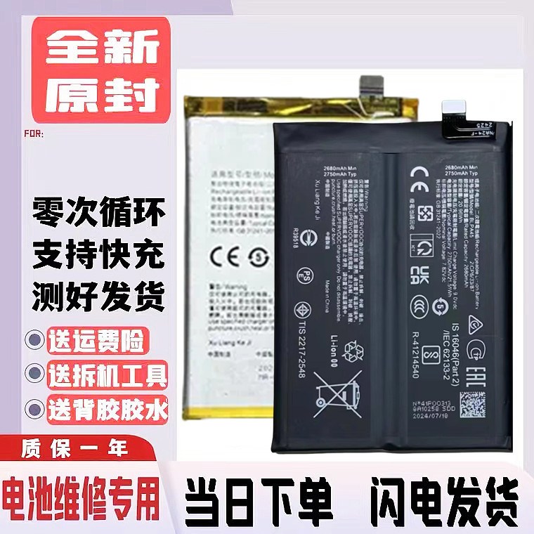 เหมาะสําหรับ OPPO K12 แบตเตอรี่โทรศัพท์มือถือ K11X K11 แบตเตอรี่ BLPA45/BLP989/BLP975 กระดานไฟฟ้า