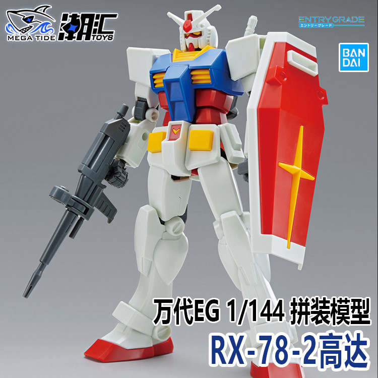 Bandai EG เกรดเข้า 1/144 RX-78-2 Yuanzu Gundam Assembly Model พร้อมสต็อก