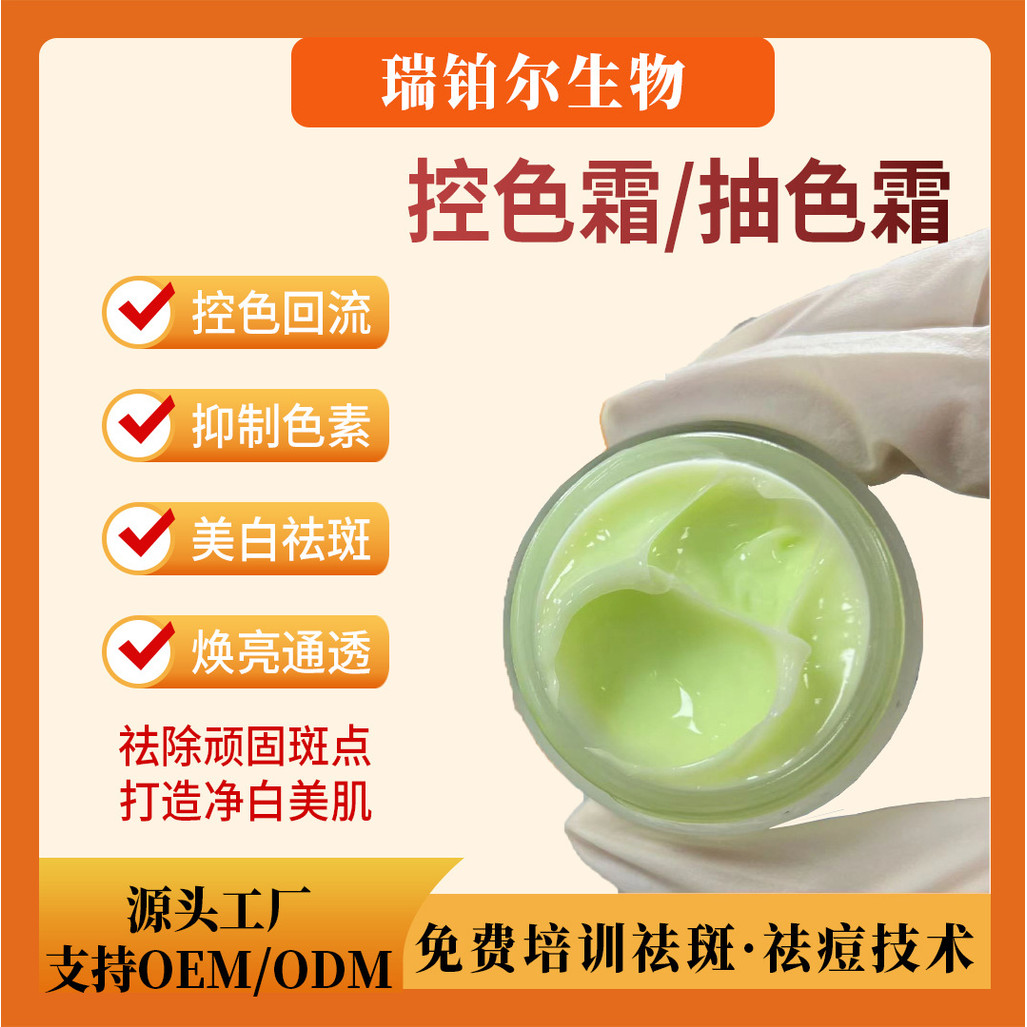 Beauty Salon Spot Color Cream Cream Coloring Return Salon Line Surgery Anti-Black Rejuvenating Color