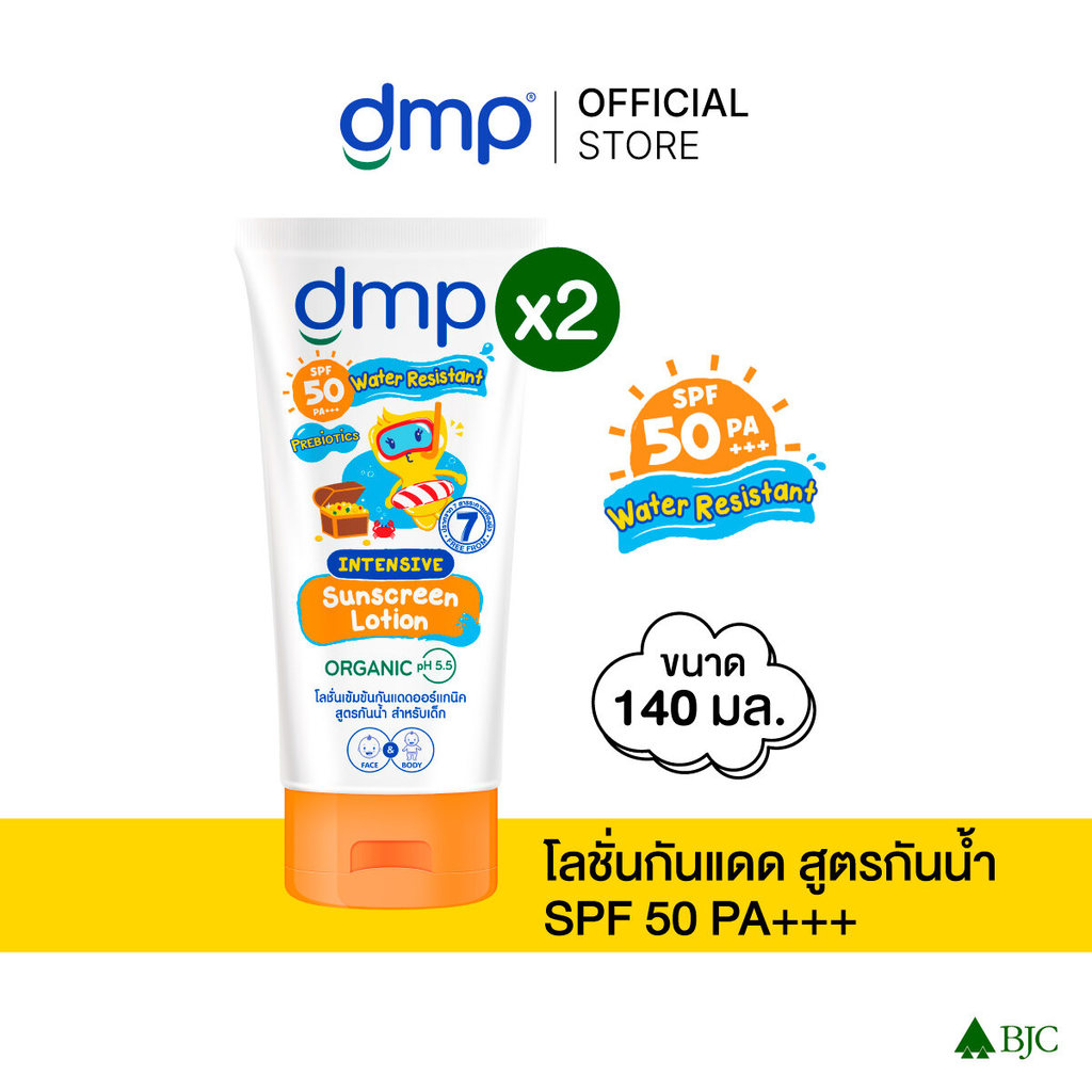 (Bundle 2) Dmp Intensive lotion SPF50 waterproof 140ML [แพ็ก 2]ดีเอ็มพี อินเทนซีฟ ซันสกรีน โลชั่น สูตรกันน้ำ SPF 50 140