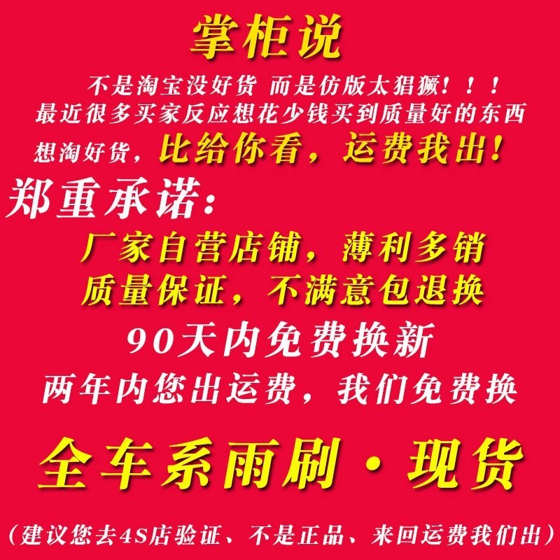 เหมาะสําหรับที่ปัดน้ําฝน Zhongtai T600 T700T300SR9Z300 Damai X5Z500Z300SR7 แถบยางเดิม