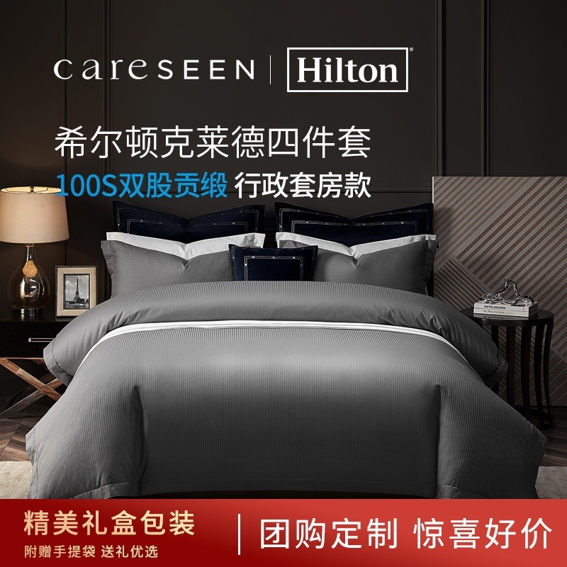 ชุดเครื่องนอนคุณภาพดีจากผ้าฝ้ายแท้ ออกแบบสำหรับฤดูกาลทั้งปี โดย.Colson Hilton