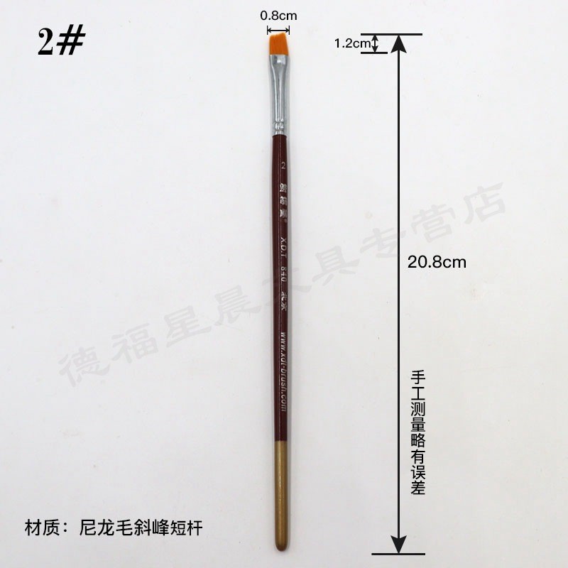 Xiedetang 840 Oblique Peak Nylon Wool Oil Brush Short Rod Nylon Wool Oblique Peak Painting Pen แปรงเ