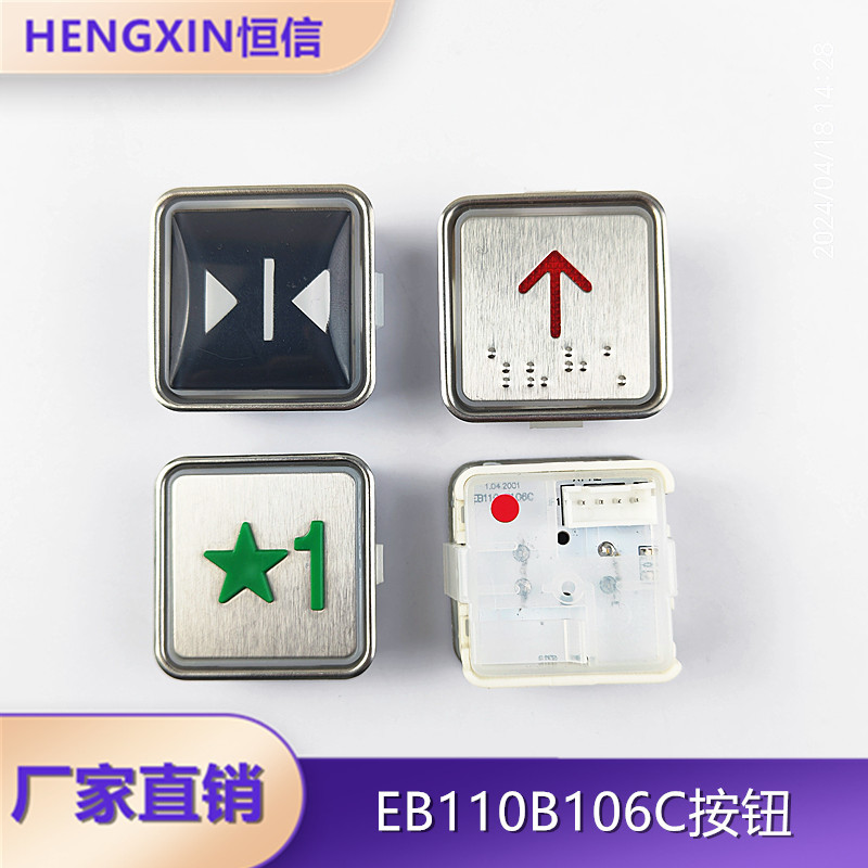 ใหม่ Shida อุปกรณ์ลิฟต์ EB210 ปุ่ม EB110B106C EB220 EB218 ชิปปุ่ม Otis