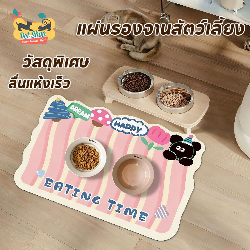 แผ่นรองจานสัตว์เลี้ยง แผ่นกันอาหารหก การ์ตูนน่ารัก เสื่อดูดซับน้ำ ง่ายต่อการดูแล ลื่นแห้งเร็ว