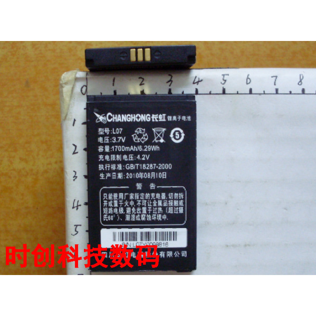 Changhong Q7 สีสัน S90 Longship L03 L07 เครื่องชาร์จบอร์ดแบตเตอรี่โทรศัพท์มือถือ