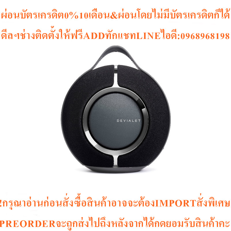 Devialet Mania portable smart speaker