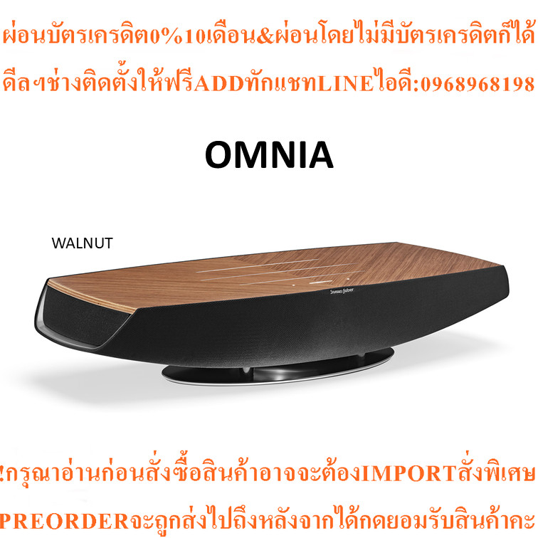 Sonus faber OMNIA The high-fidelity wireless speaker