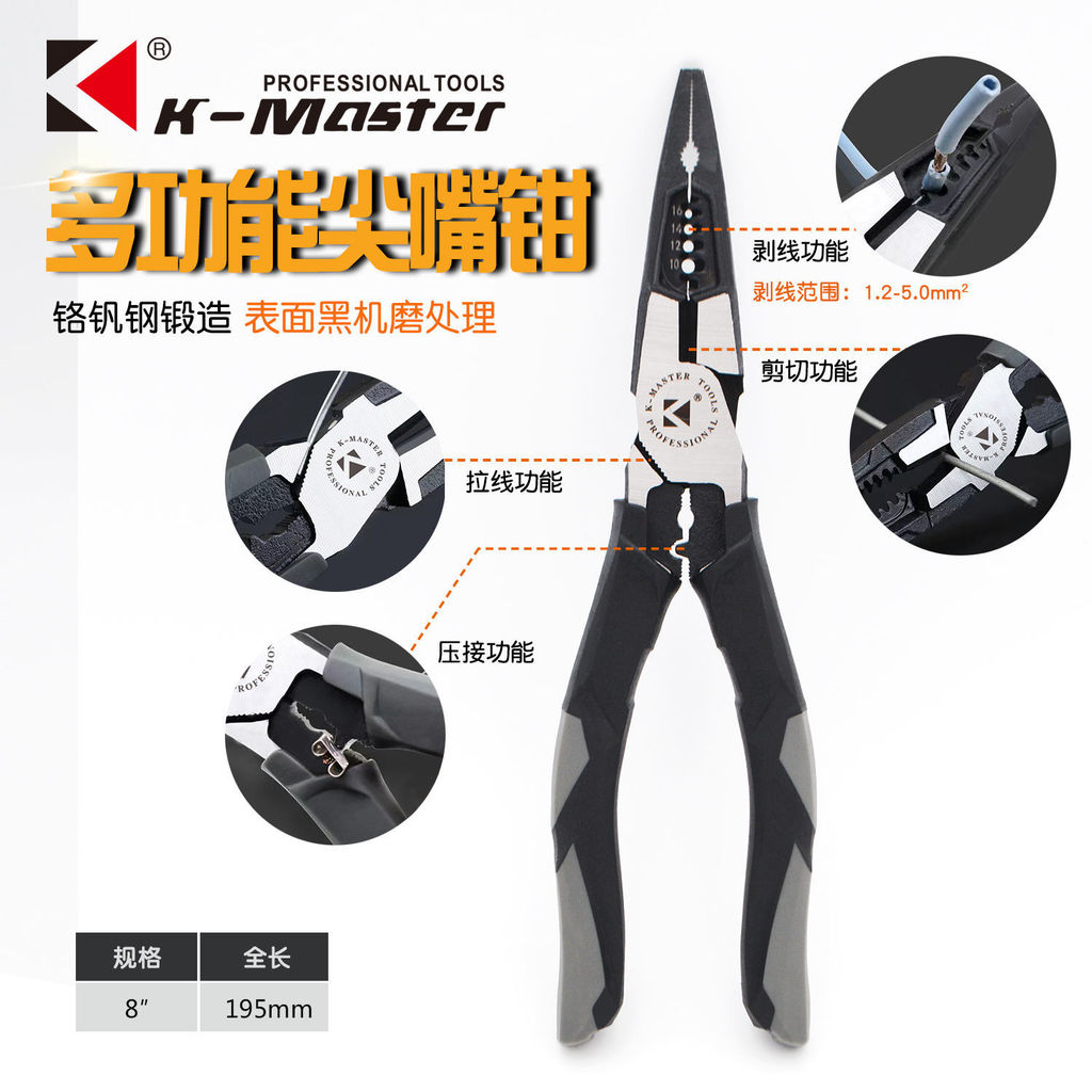 马格式特寸 嘴钳口工业老เสือ钳手工钳子电工钳子电工钳 多功能钳Kmart นิ้วคีมจมูกแหลมปากอุตสาหกรรมเสือ