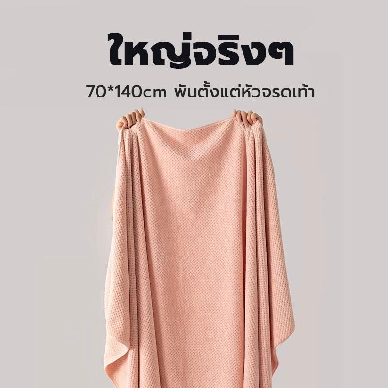 ผ้าขนหนูอาบน้ำ 70×140 ซม. นุ่มลื่น ไม่ระคายผิว ซับน้ำดี แห้งไว ลายตารางนูน สำหรับใช้ในบ้าน