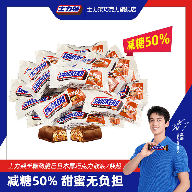 SNICKERS Semi Sugar 50% Almond Dark Chocolate 20g SNICKERS ขนมให้พลังงาน พกพาสะดวก ของว่าง ขนมขบเคี้