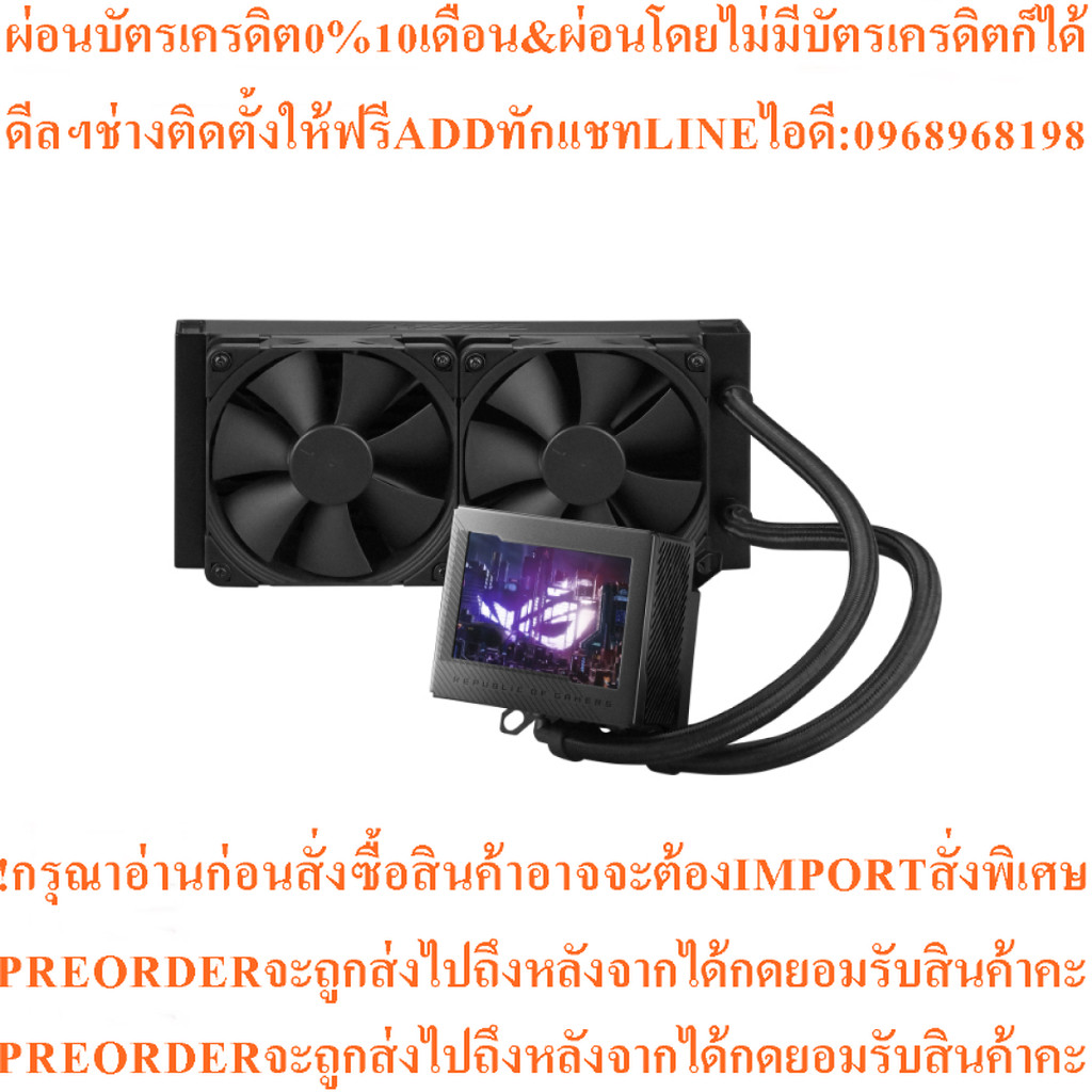 ASUS ROG RYUJIN III 240 (90RC00K0-M0UAY0), all-in-one liquid CPU cooler, 3.5" Full Color LCD display