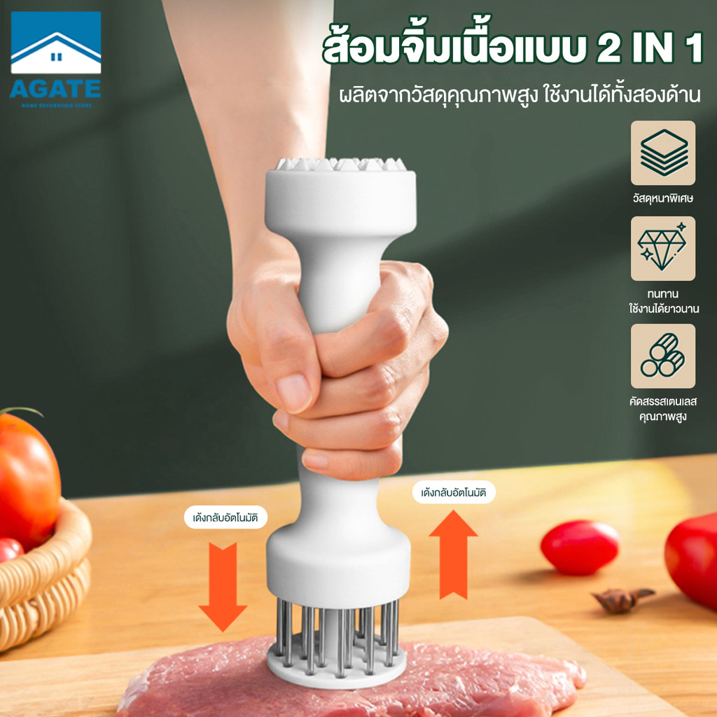 2in1ส้อมจิ้มเนื้อ ที่ทุบเนื้อ เจาะทะลุได้แน่น PP+สแตนเลประสิทธิภาพสูง มีให้เลือกทั้งสองด้าน เด้งกลับอัตโนมัติ