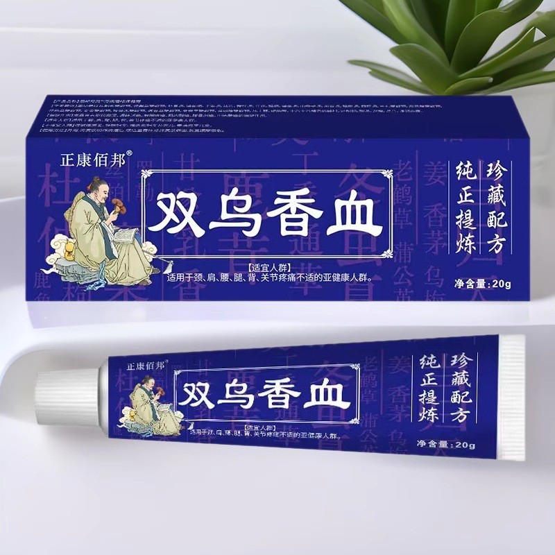 Double Black Fragrant Blood Ointment คอไหล่เอวขา Joint Warm Bone Ointment ของขวัญ E-Commercial Live 