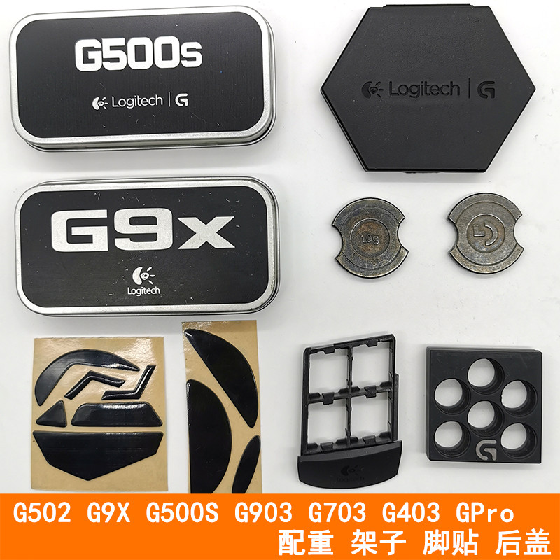 Logitech G903 Counterweight G703G403Gpro Logitech G500SG502G9X Counterweight Foot Sticker ฝาครอบด้าน